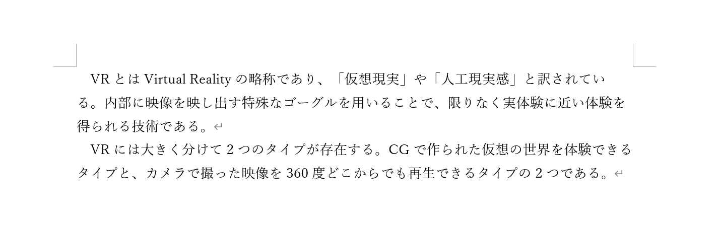 文章を修正できた