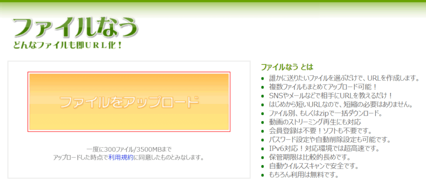 url ファイルなう