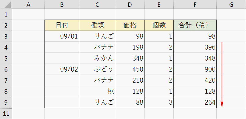 PRODUCT関数のオートフィル
