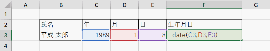 DATE関数の範囲指定