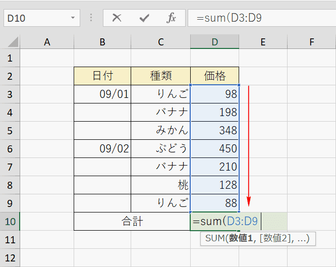 SUM関数の範囲選択