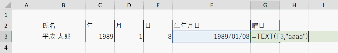 TEXT関数の入力