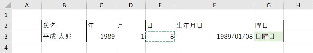 TEXT関数の結果