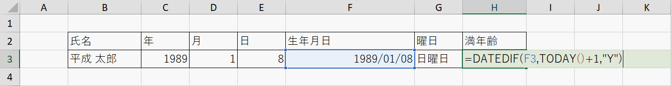 DATEDIF関数の形式を入力