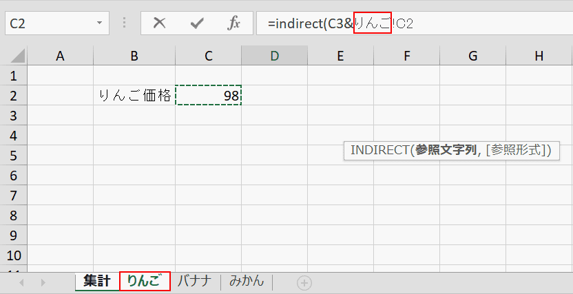 別シートのセルを選択