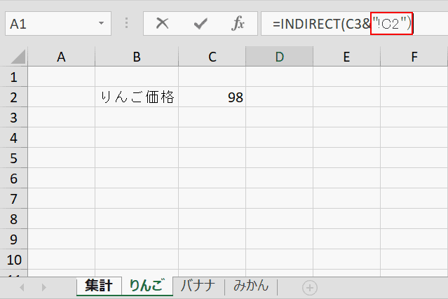 参照文字列の確定