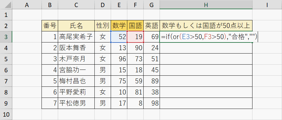IF関数において結果の条件分岐