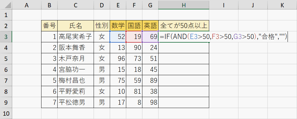 条件を指定