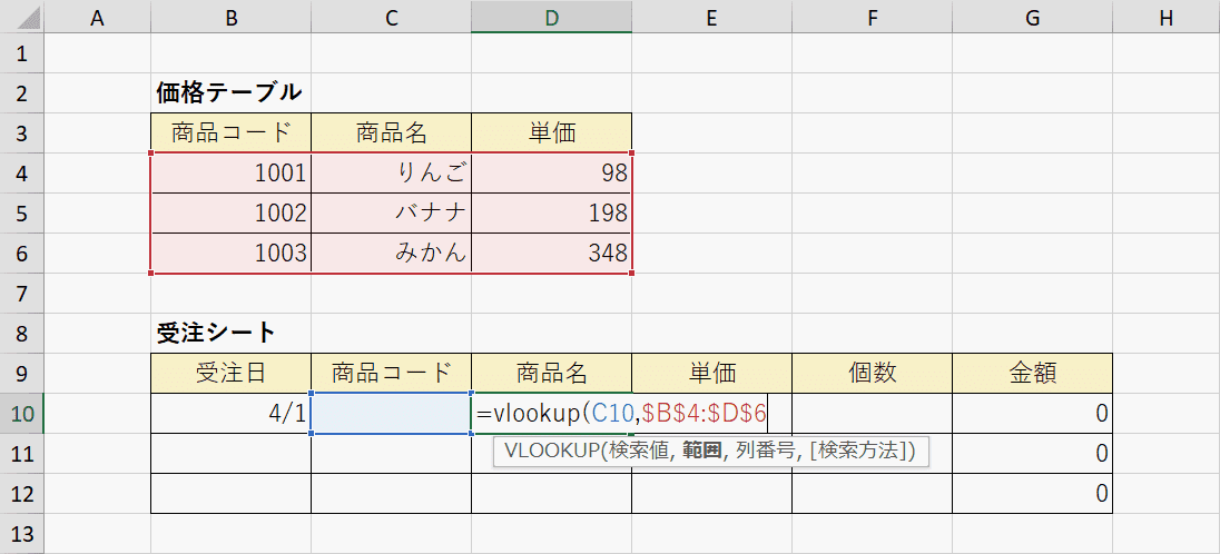 範囲を指定