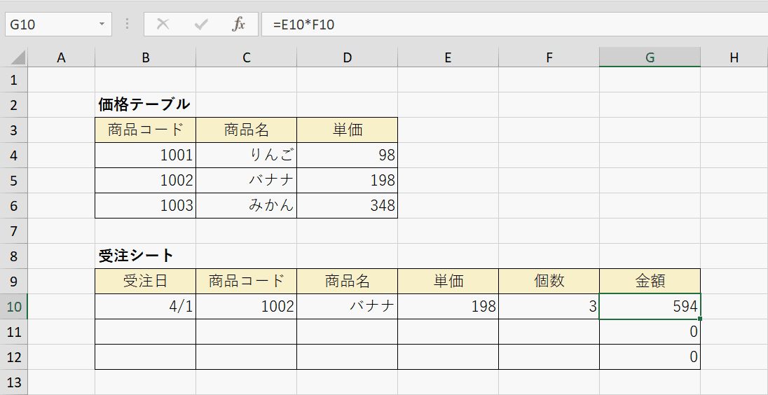 個数の入力した後の金額