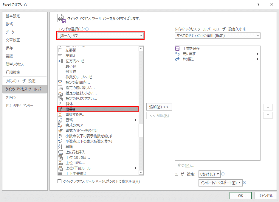 Excelでセル内の文字を縦書きに設定する方法 Office Hack