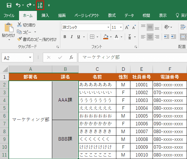 クイックツールアクセスバー確認