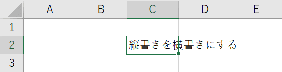 縦書きを選択しました