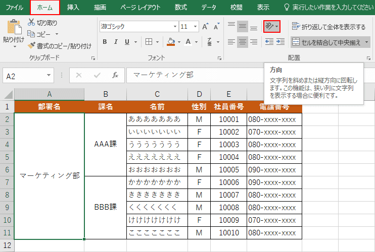 ホームタブの選択