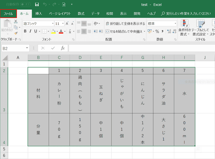Excelでセル内の文字を縦書きに設定する方法 Office Hack