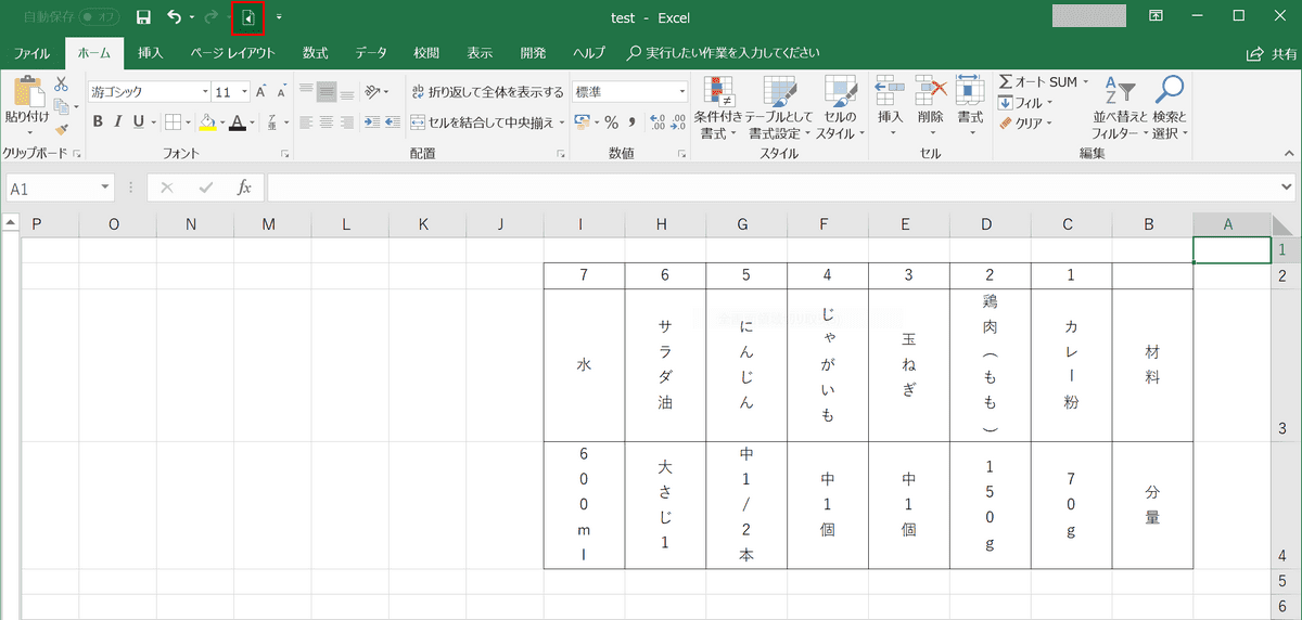 Excelでセル内の文字を縦書きに設定する方法 Office Hack