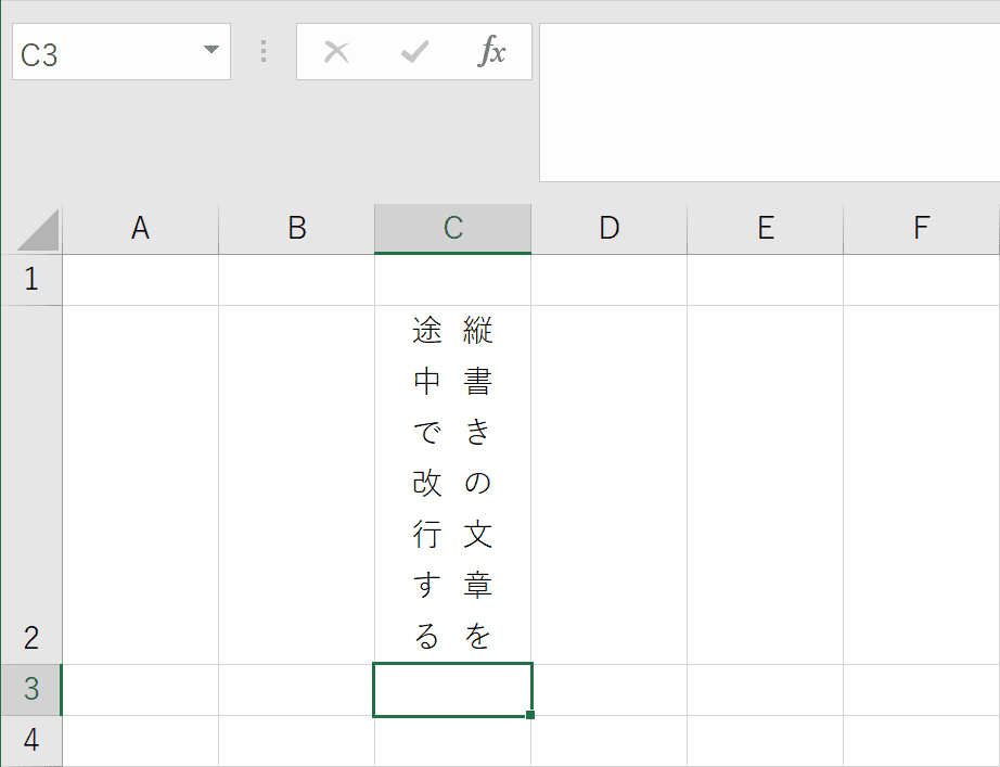 Excelでセル内の文字を縦書きに設定する方法 Office Hack