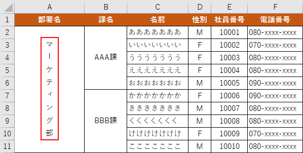 部署名の縦書き完了