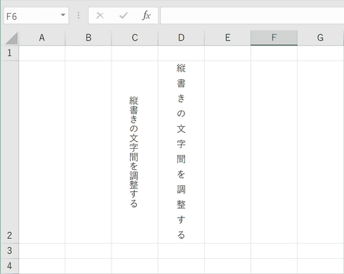 Excelでセル内の文字を縦書きに設定する方法 Office Hack