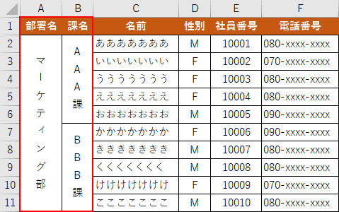 列の幅を狭める