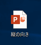 縦の向きのアイコン