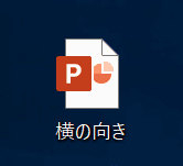 横の向き