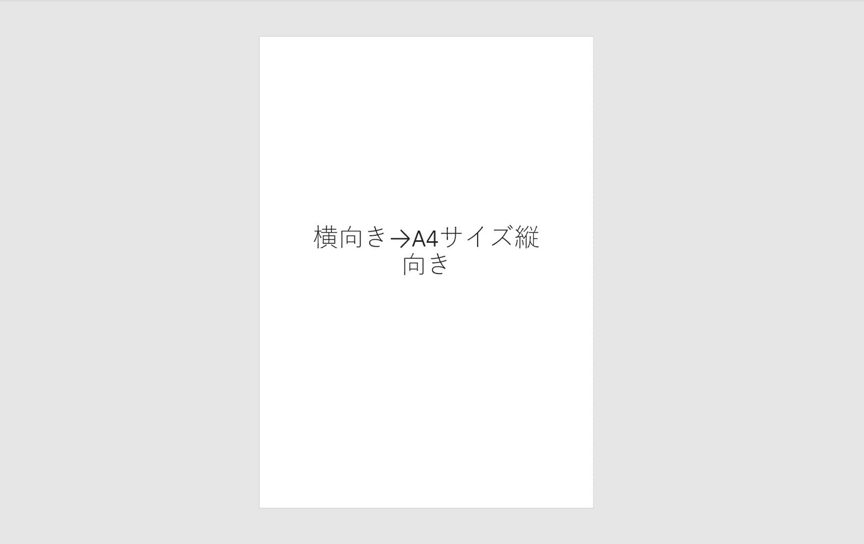サイズに合わせて調整