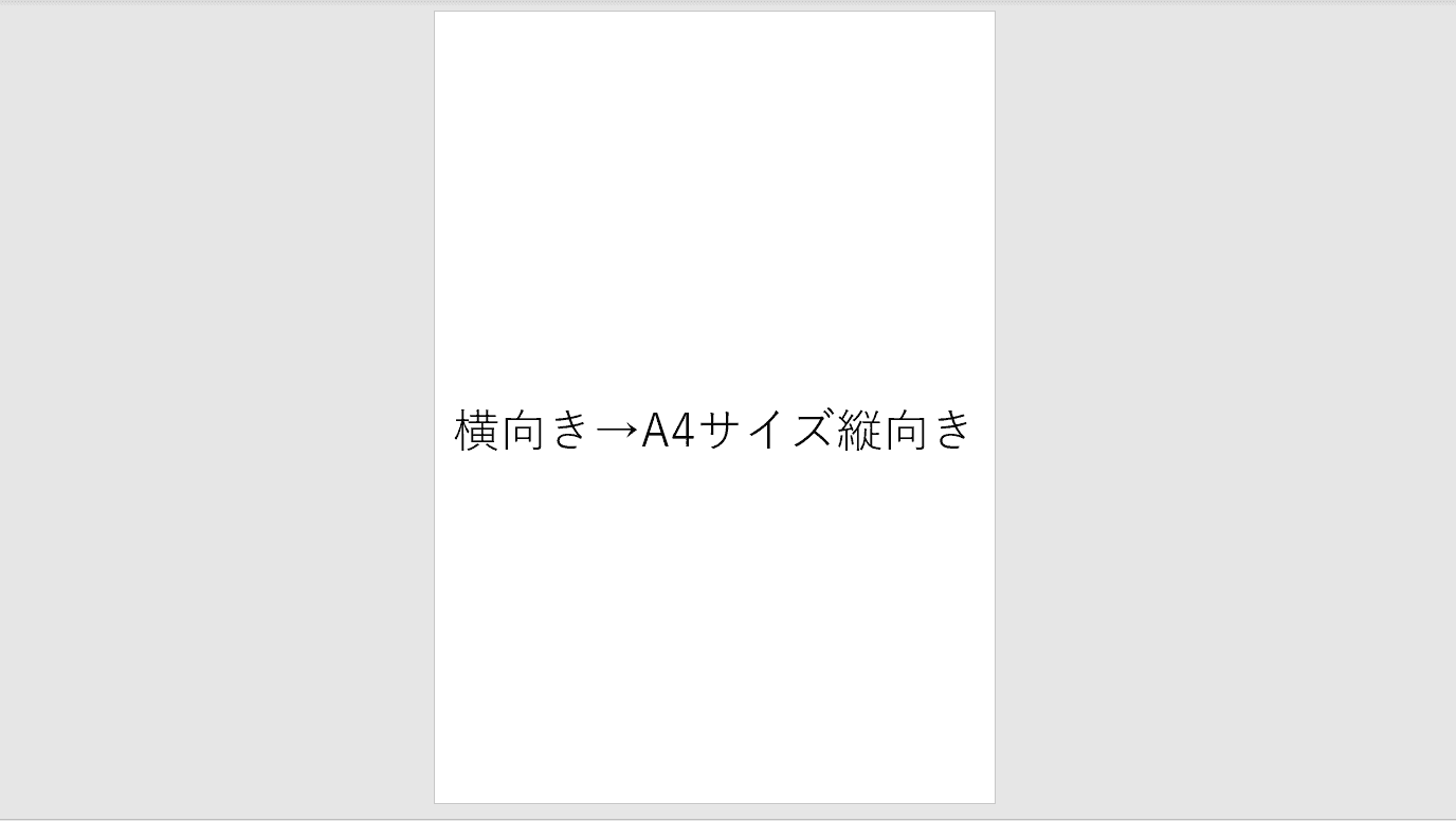 A4サイズ縦向き