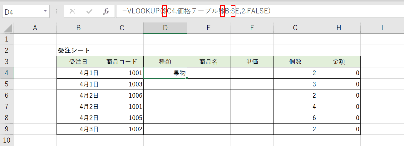 セルの固定
