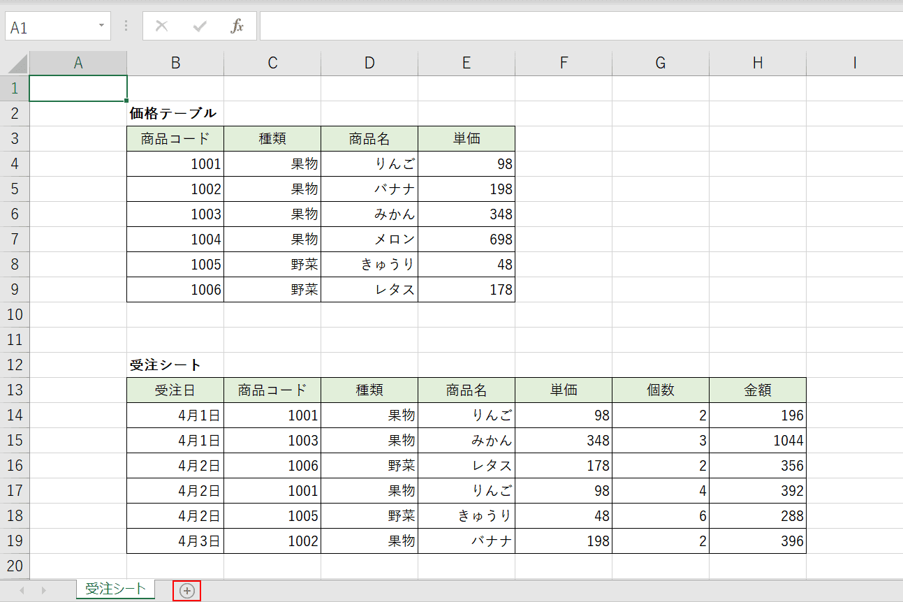 シート 名 取得 excel