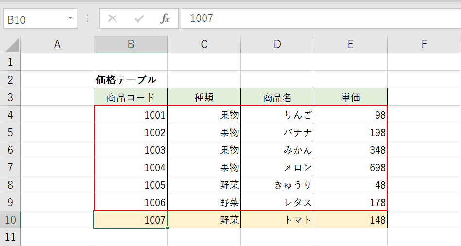 検索範囲の確認