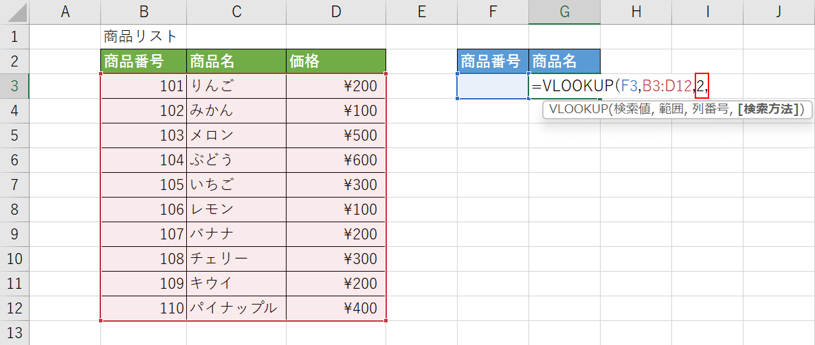 列番号を入力する