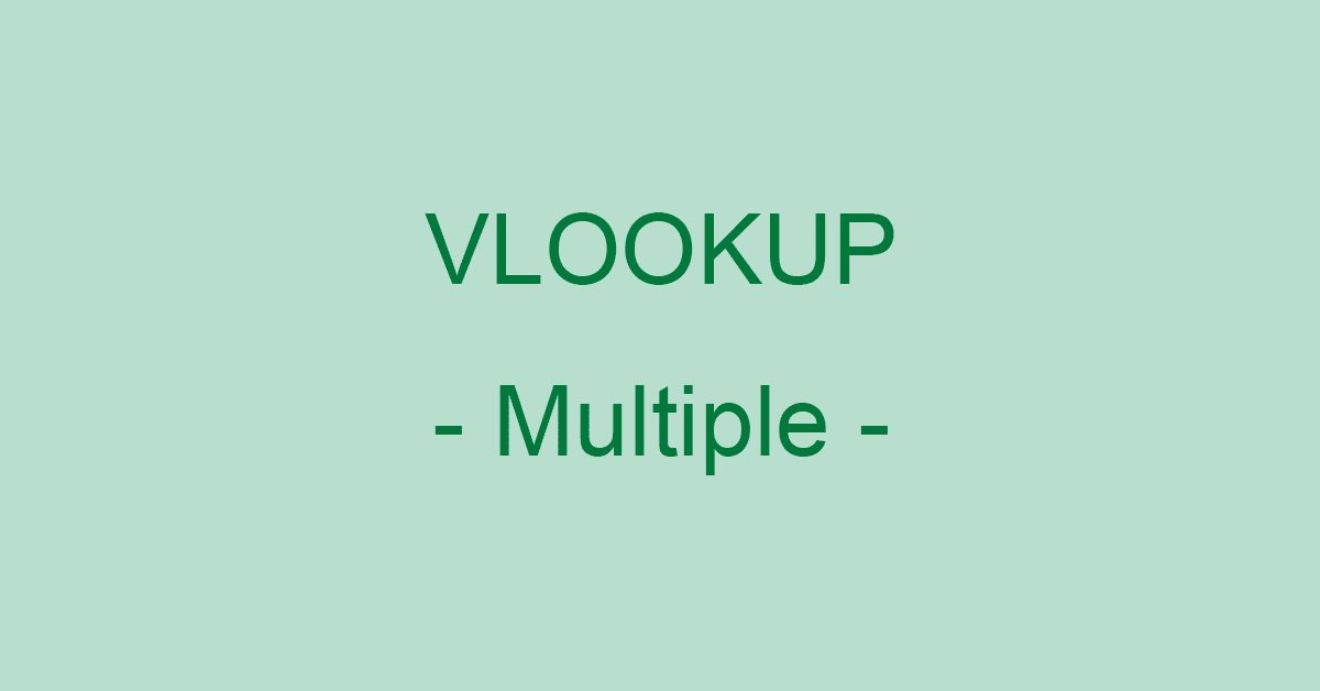 ExcelのVLOOKUP関数を複数条件で検索する方法