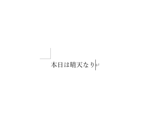 音声での文字入力