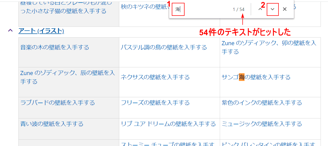 Windows 10の壁紙の設定に関する情報まとめ Office Hack