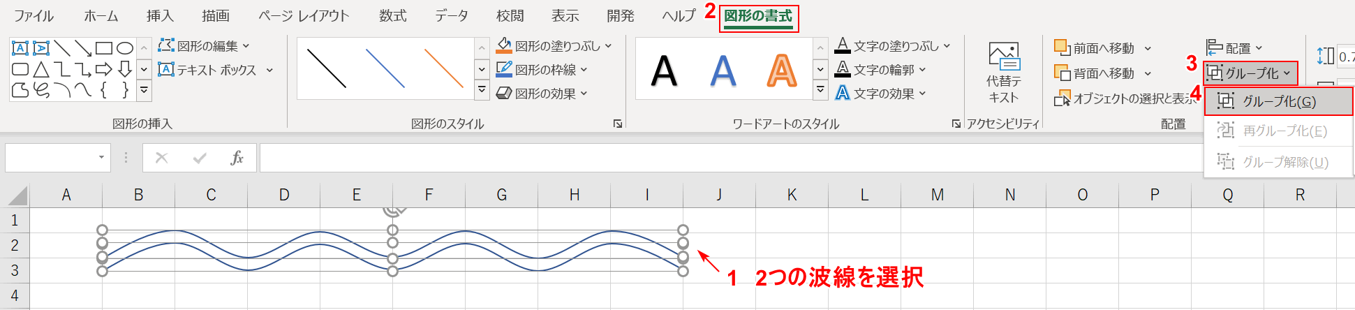 エクセルで省略に使える波線の引き方 Office Hack