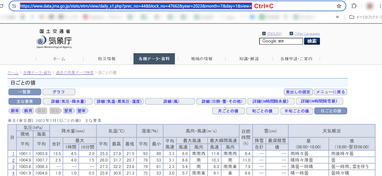 コピーする