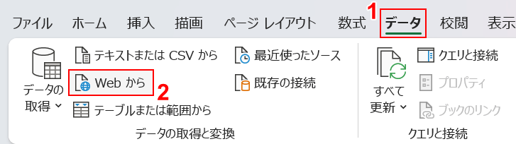 Webからを選択する