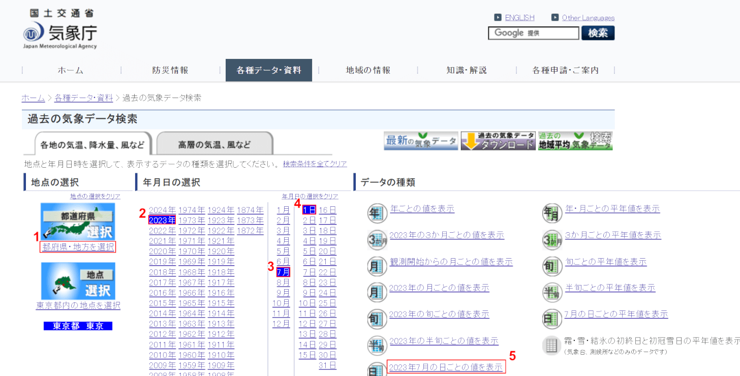 欲しいデータを指定する