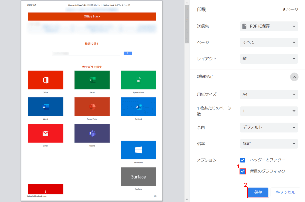レイアウトの設定