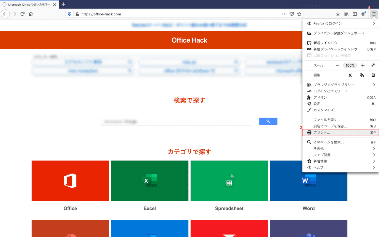 web-page mac firefox webページにアクセス
