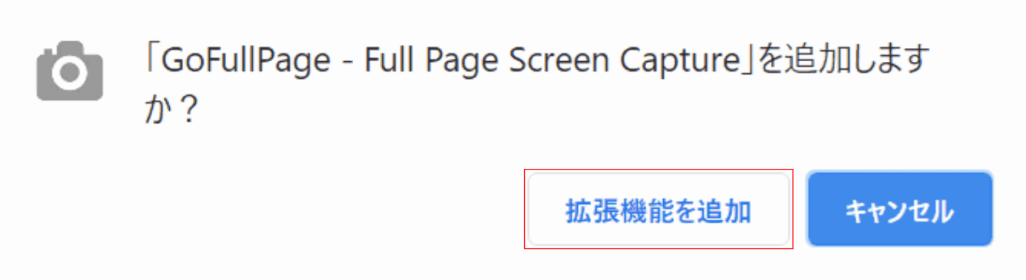 web-page 拡張機能 追加