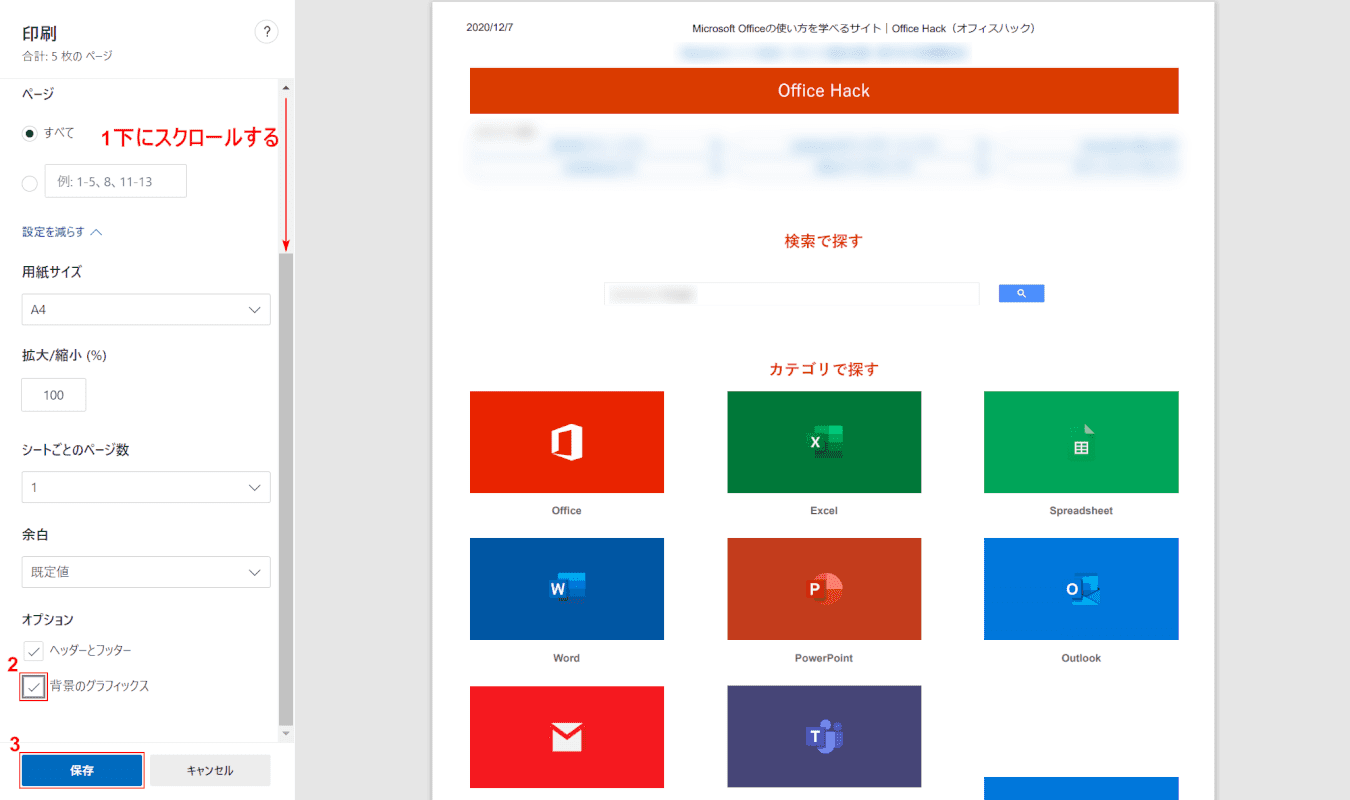 web-page Windows Edge 背景グラフィック
