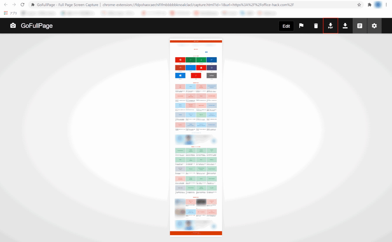 web-page 拡張機能 スクリーンキャプチャ