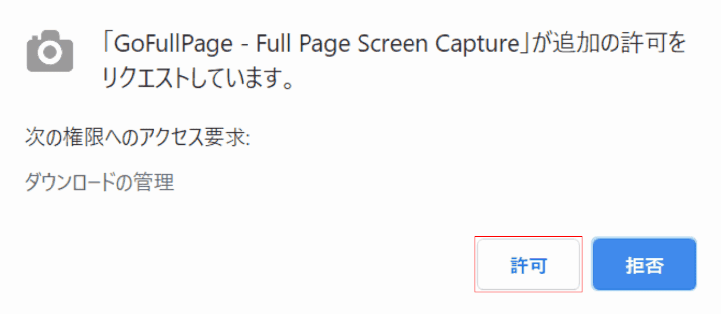 web-page 拡張機能 PDF化