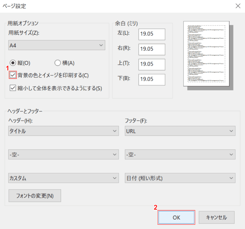 web-page Windows Internet Explorer 背景の表示