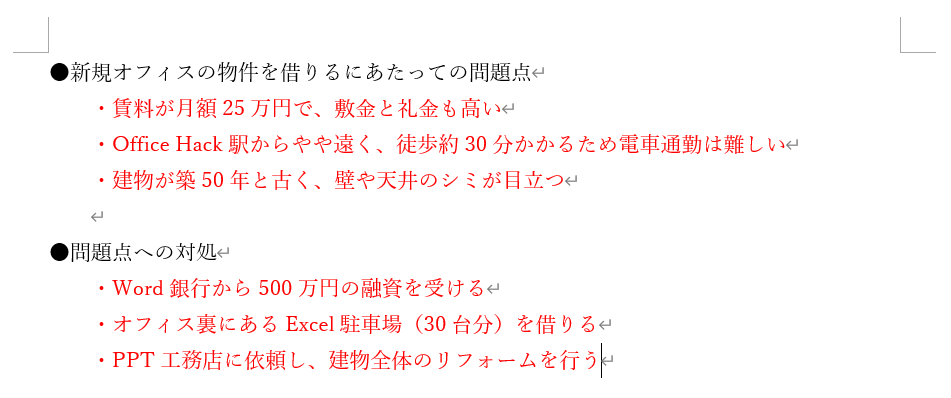 時間軸を整える