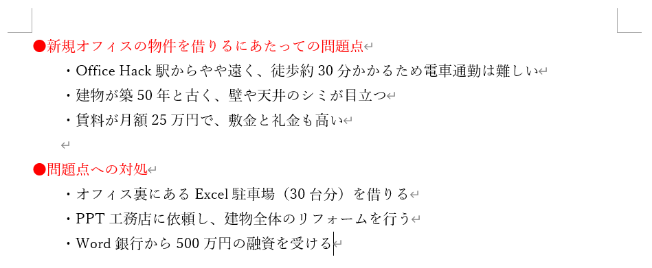 原因と結果
