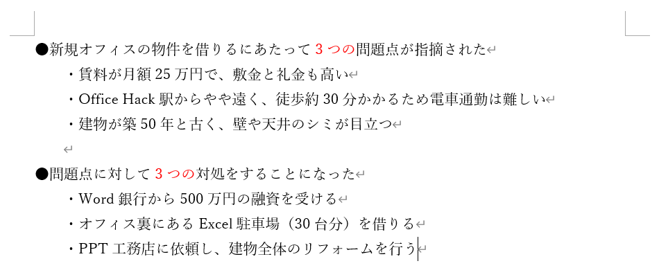 ガバニング