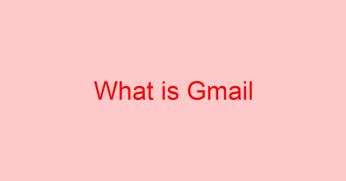 Gmailとは何か?Gmailについて詳しく説明